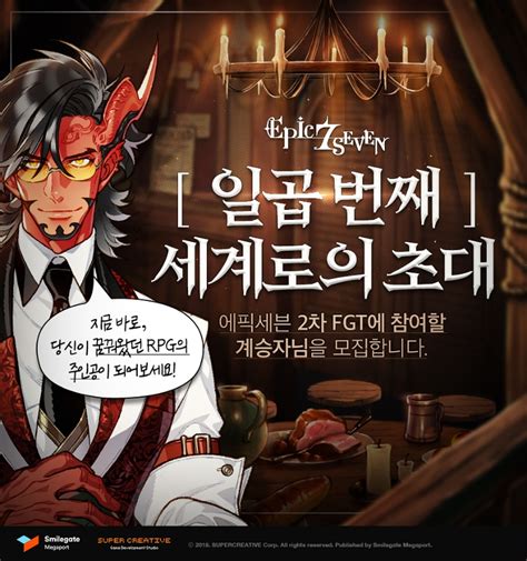 모바일 rpg '에픽세븐' 캐릭터 스킬 콘셉트 애니메이션. 스마일게이트, 모바일 신작 `에픽세븐` FGT 참가자 모집...캐릭터 ...