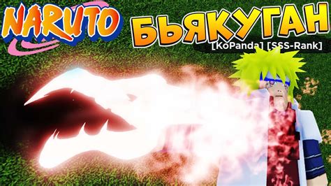 This shindo life bloodlines tier list gives you the best melee, sword, and ranged fighters in ranked order. Шиндо Лайф БЬЯКУГАН 😱 Обзор блудлайн Light Jokei Shindo ...