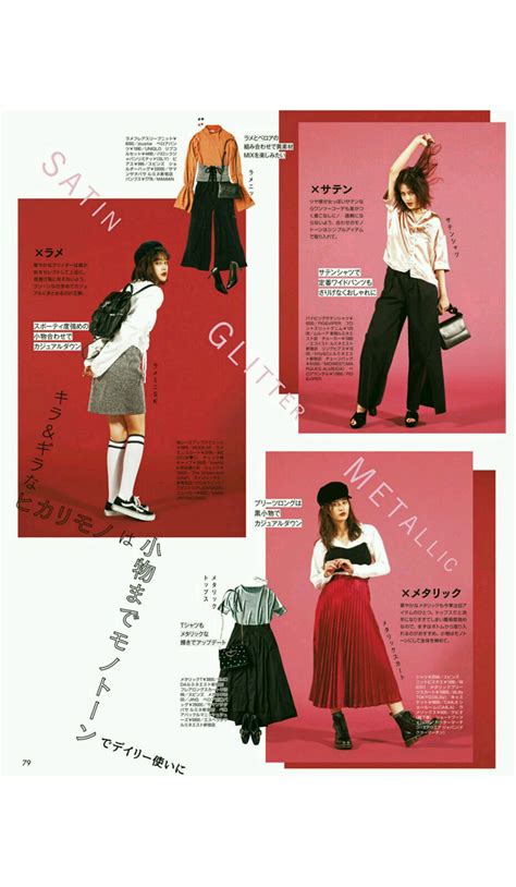 Beauty By Rayne Vivi November 2017 Issue Japanese Magazine Scans