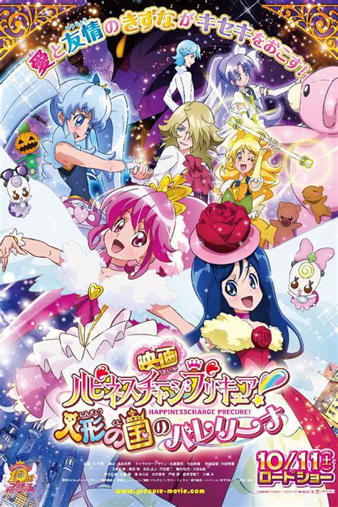 Happiness Charge Precure The Movie Ballerina Of The Doll Kingdom Filmflow Tv