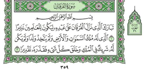 Surah Al Furqan Chapter 25 From Quran Arabic English Translation