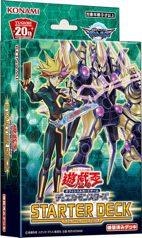 Starter Deck 2019 Yu Gi Oh Wiki Fandom