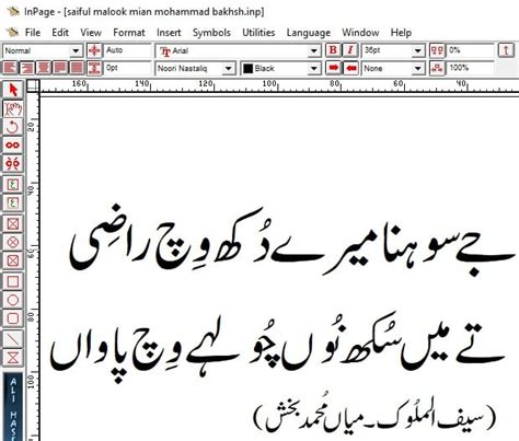 How To Write Urdu In Ms Word How To Write Urdu In Microsoft Office