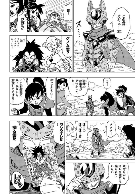 Dragon Ball Super Manga Dragon Ball Z Alex Toth Death Note L All Anime Akira Memes
