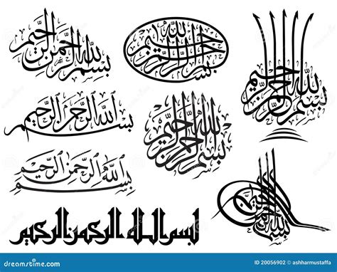 Arabic Calligraphy Collection 02 Stock Illustration Illustration Of