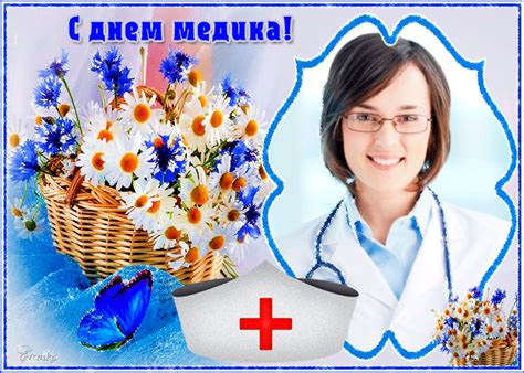 Мерцающая открытка с днём медработника. С днем медика, дорогая - С днём медика - поздравительные ...