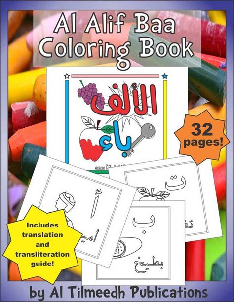 Arabic alphabet alif ba ta. Al Alif Baa Coloring Book | Teach arabic, Books