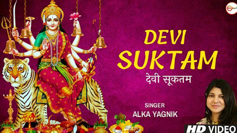 Devi Suktam By Alka Yagnik Ye Devi Sarva Bhuteshu Durga Mantra