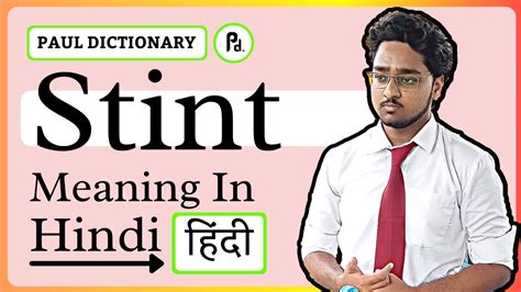 Stint Meaning In Hindiurdu Meaning Of Stint Stint Ka Matlab