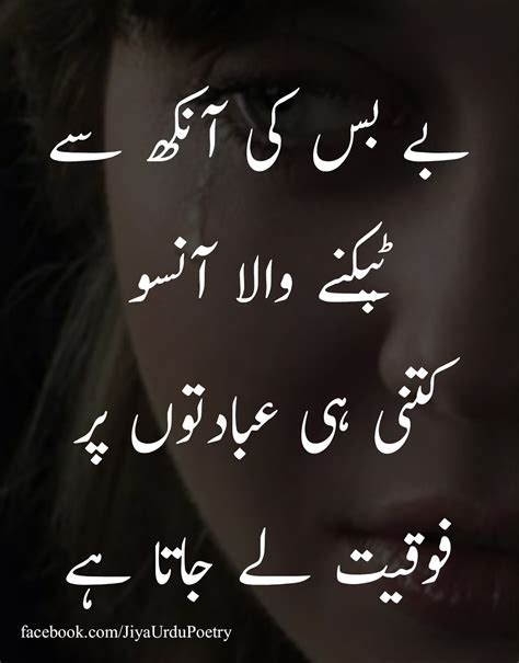 Quotes In Urdu About Life Reality In English Cocharity