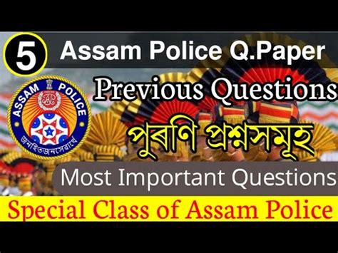 Assam Police Ab Ub Previous Year Question Paper Discuss English And