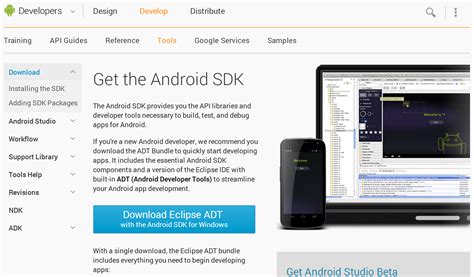 Android Sdkのインストール方法まとめ。 アンドロイドラバー