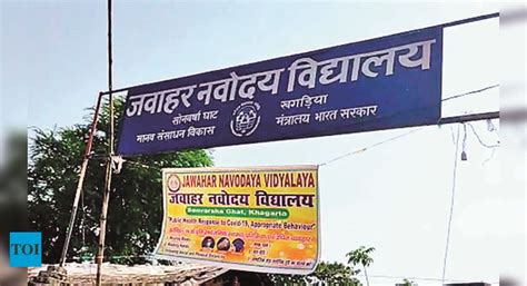 27 Years On, Navodaya School In Khagaria Yet To Get Its Bldg | Patna