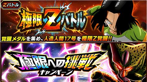 Phy Android 17 And 1st Form Lr Cell Eza Str Super 17 Celebration Info