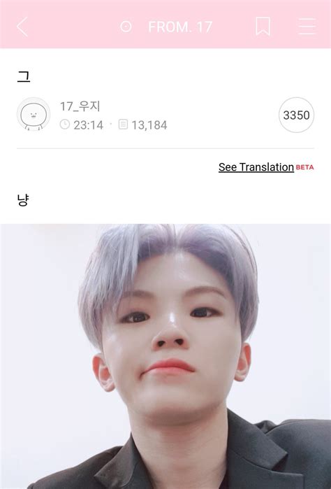 lq woozi on twitter fancafe title text combined makes just because but he divided it