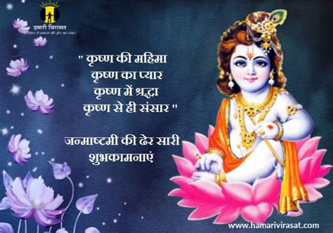 Shri Krishna Janmashtami Kab Hai - andre
