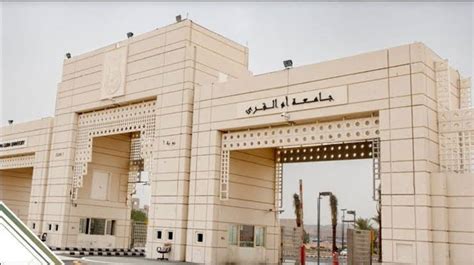 تأسست في العام 1950 تحت مسمى كلية الشريعة في مكة لتصبح أولى المؤسسات التعليمية الجامعية في البلاد، وهي نواة هذه الجامعة، جامعة أم القرى، والكلية الأم فيها. شروط القبول في جامعة أم القرى - ثقفني