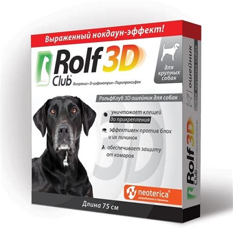 Купить Rolf Club 3d Рольф клуб 3d ошейник для собак крупных пород 75см