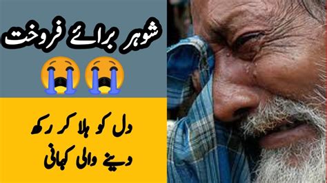 Emotional stories | emotional stories about love | emotional stories on