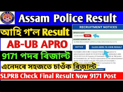 Assam Police Result Link Activated Check Here Ab Ub Apro F Es