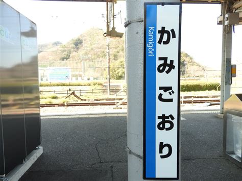 The site owner hides the web page description. 山陽本線 (JR西日本) の駅名標 - 駅名標あつめ。