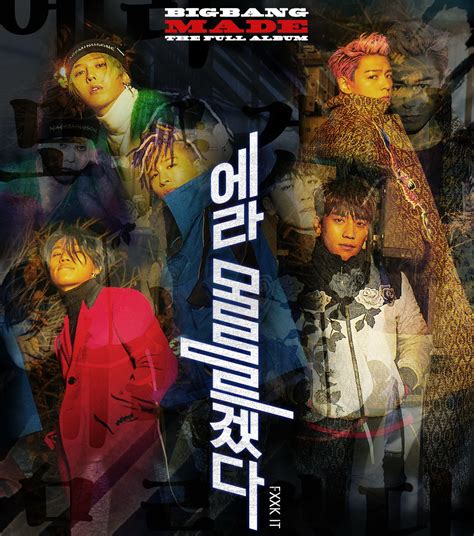 Released on january 1, 2009 through yg entertainment, it served as the second single from the quintet's second studio album remember (2008). BIGBANG - FXXK IT(에라 모르겠다) 韓文歌詞+羅馬拼音+中文翻譯 - 櫻花泡菜