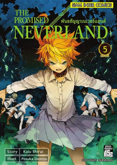 The Promised Neverland พันธสัญญาเนเวอร์แลนด์ เล่ม 05 มังงะ Bookwalker
