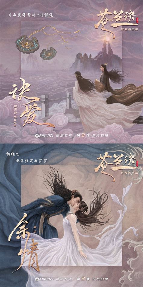 Classic Forbidden Romance Reasons To Watch C Drama Love Between Fairy And Devil Soompi