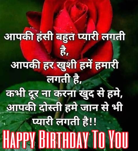 Happy Birthday Wishes For Best Friend In Hindi Infoupdate Org