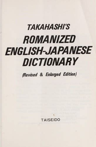 Takahashis Romanized English Japanese Dictionary By Morio Takahashi