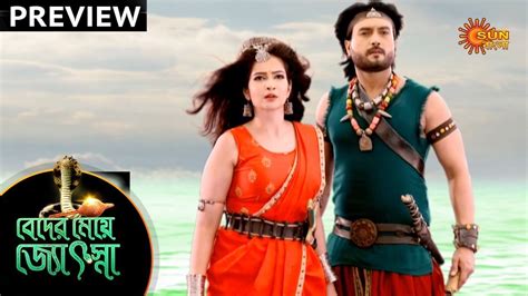Beder Meye Jyotsna Preview 12th August 2020 Sun Bangla Tv Serial