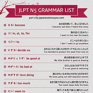 JLPT N Grammar List Japanesetest You Com