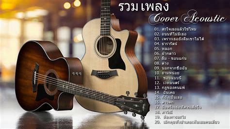 Последние твиты от hitz 103.9 fm (@hitz1039fm). Acoustic Thailand || Top 20 Thailand Hit Songs, Thailand ...