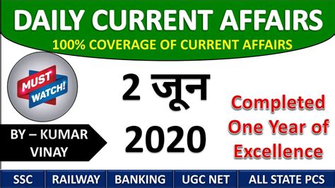 2 June Current Affairs 2020 In Hindi Daily Current Affairs In Hindi