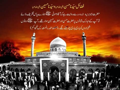 Quotes About Hazrat Imam Hussain R A By Famous Personalities Leaders