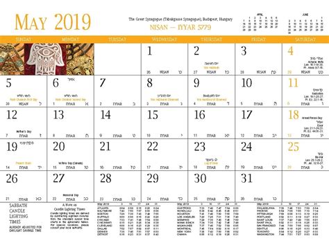 Jewish Calendar 2021 Printable Printable Word Searches