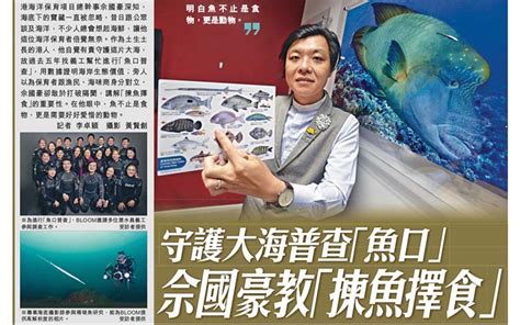 Article Feature On Sing Tao Daily Cantonese Only 114e Hk Reef Fish