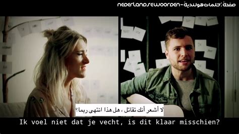 اغاني هولندية مترجمة Als Het Avond Is Youtube