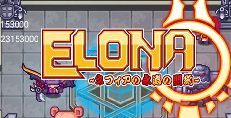 伝説のフリーゲームがスマホでも遊べる広大で自由な冒険「elona Mobile」レビュー｜e アプライフ