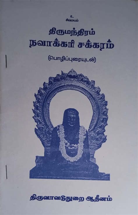 Routemybook Buy Thirumandhiram Navakkiri Chakkaram Pozhipuraiyudan