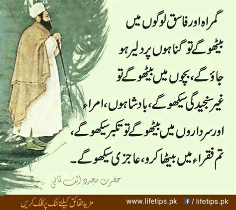 Pin By ANMOL On Urdu Quotes Rumi Love Quotes Inspirational Quotes In Urdu Sufi Quotes