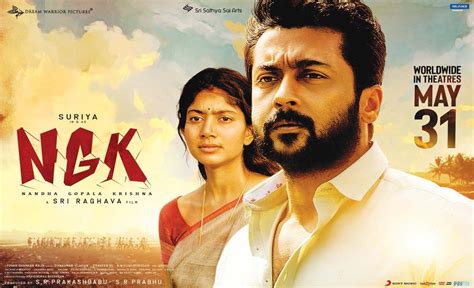 Dookudu latest telugu full movie ft. NGK Telugu Movie Review, Rating - Telugu Cinema Samacharam