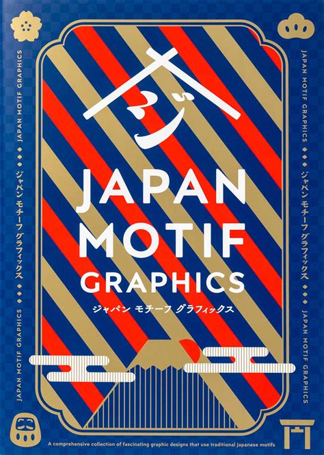 Japan Motif Graphics Japanese Graphic Design Japanese Creative