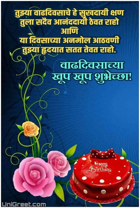 Happy Birthday Wishes In Marathi Mauisapje