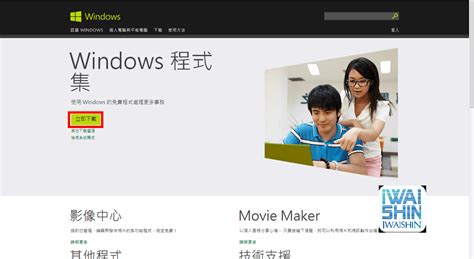 【教學】如何使用 Windows Live Writer 撰寫文章 Iwaishin 愛威信3c科技生活