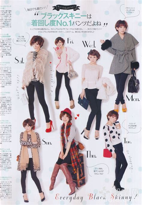 Japanese Fashion Magazine