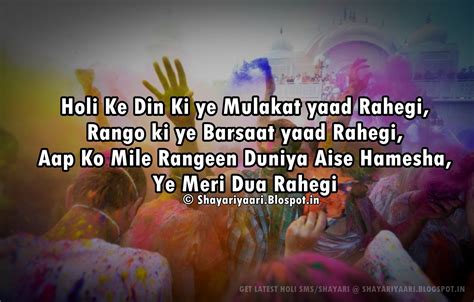 Happy Holi Shayari New Holi Shayari New Holi Sms Shayari On Image