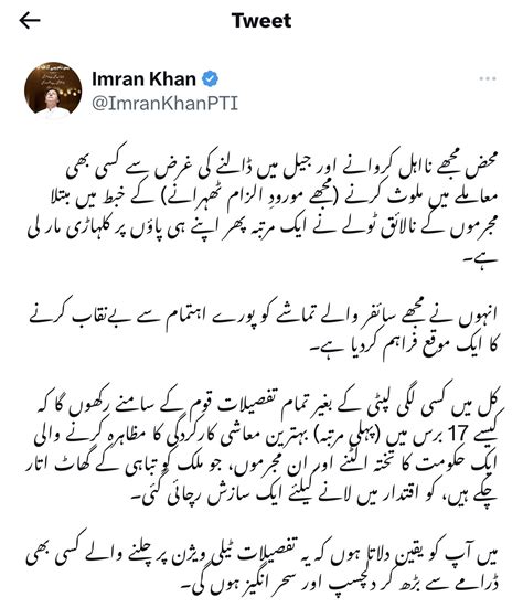 سید عدنان بادشاہ 🇵🇰 On Twitter سائفرڈرامہبےنقاب ️سوشل میڈیا کے دوست اس ویڈیو کو وائرل کردیں