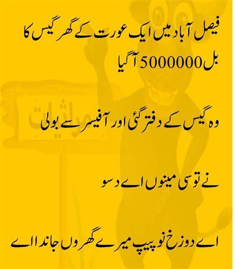 funny texts jokes very funny jokes jokes quotes hilarious urdu quotes memes qoutes desi