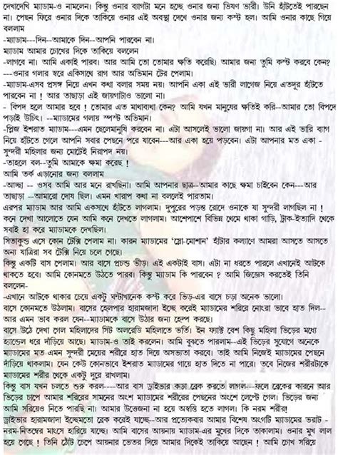Latest Bangla Choti Golpo কে দোষী